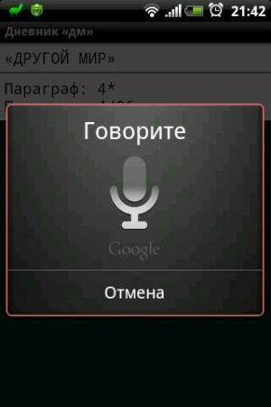 ГИКИ Говорите.jpg