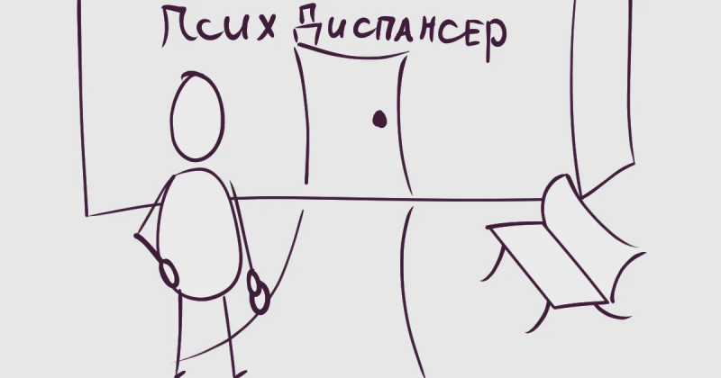 Файл:Психотленный poster.png