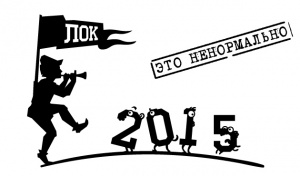 Lok2015+.jpg