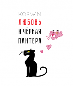 Lovepanther.png
