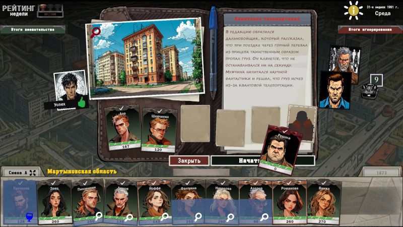 Файл:Newspaper Baron poster.jpg