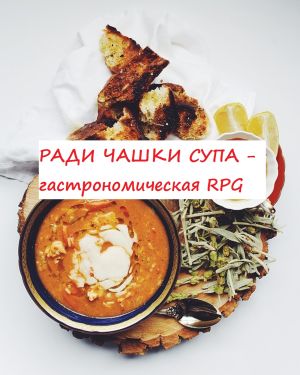 Radi chashki supa.jpg