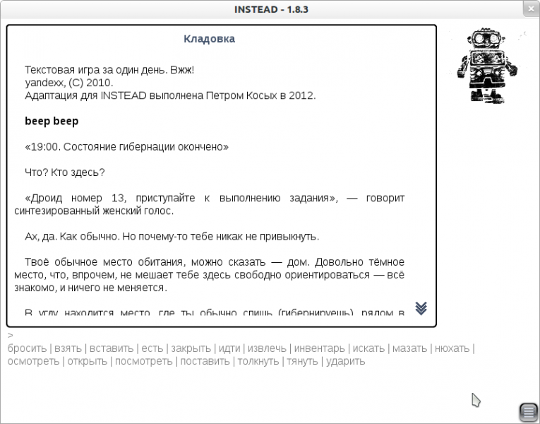 Файл:Roboto inst.png