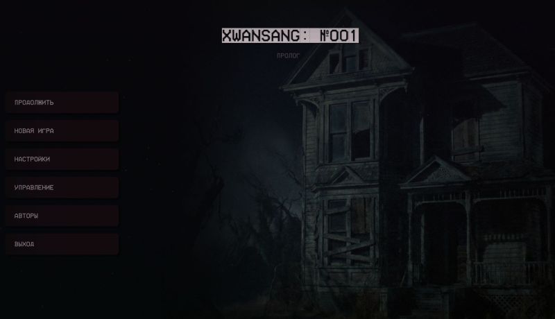 Файл:Xwansang №001 - Пролог poster.jpg